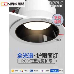 天花灯全铝开孔75 西顿照明led防眩光筒灯窄边框家用无主灯嵌入式