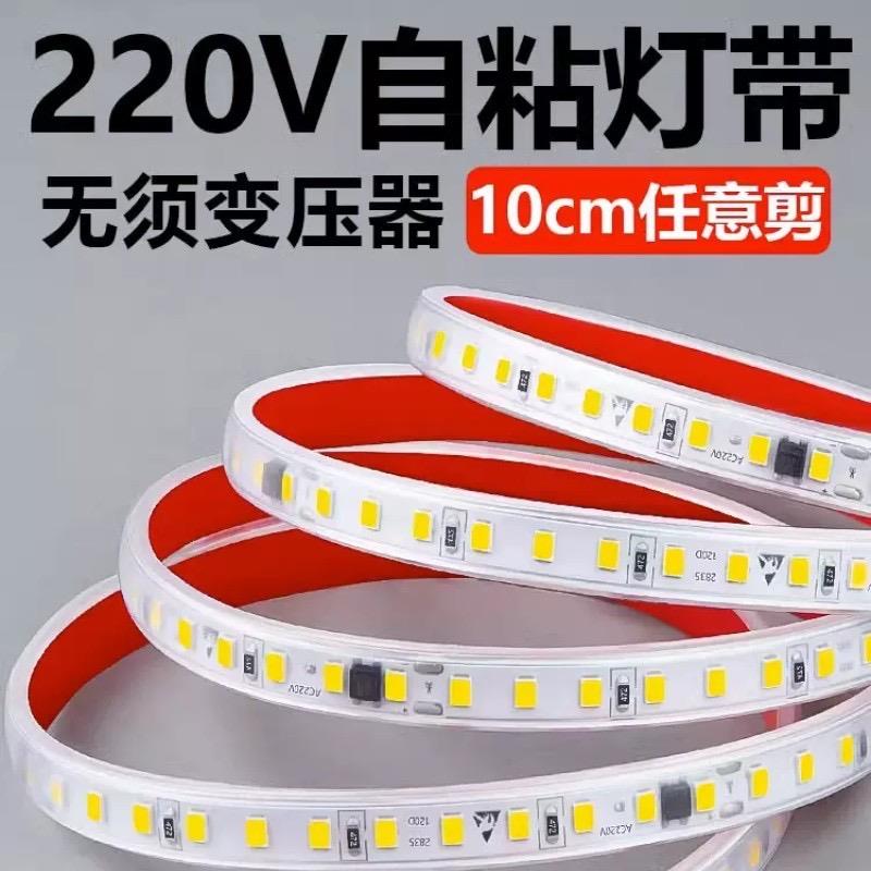 220V超亮led自粘灯带高压家用背景墙吊顶线形灯LED户外防水线条灯