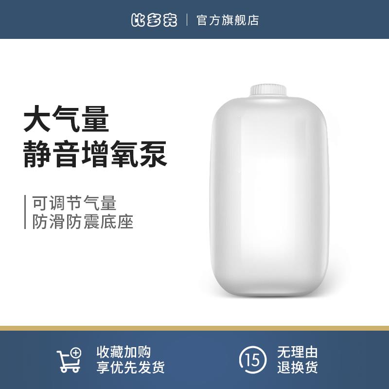 增氧泵鱼缸增氧机小型充氧泵养鱼氧气泵静音迷你加氧制氧打氧机