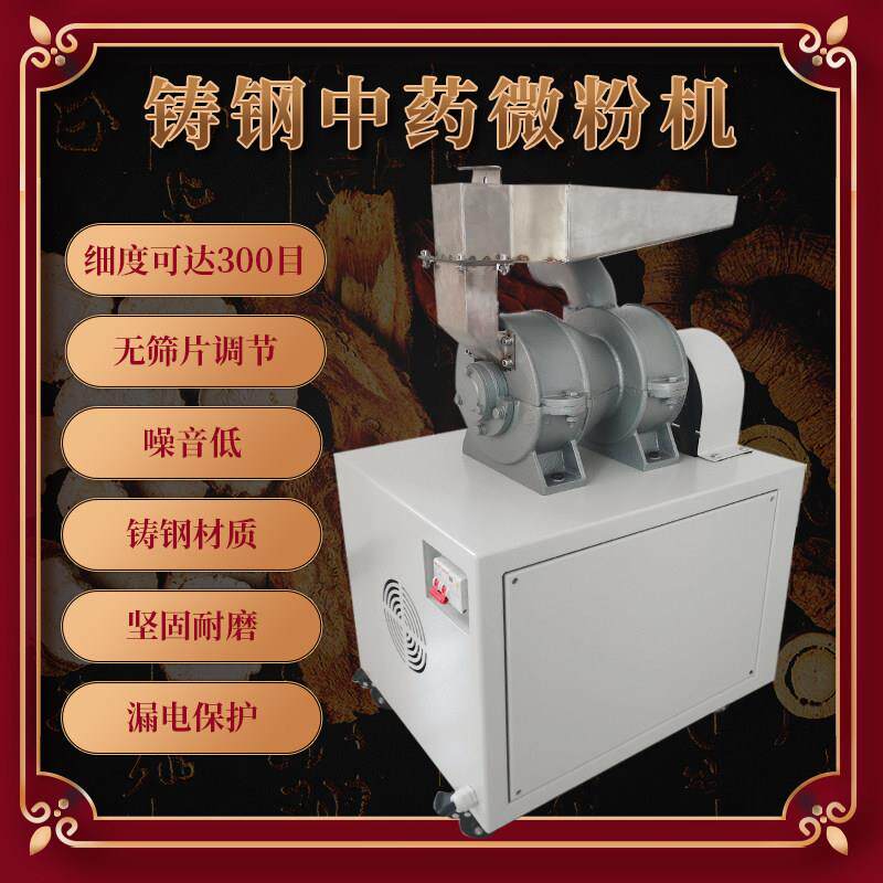 中药打粉机调香料粉碎机无筛网风选式超细80-300磨粉商用饮160型