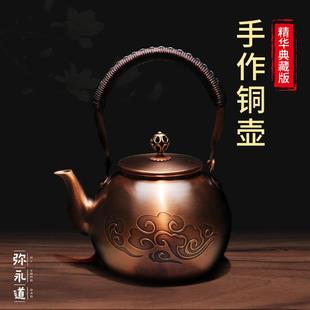 加厚家用沏茶壶功夫煮茶器迷你纯手工提梁便捷 纯紫铜雕花茶具套装