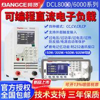 鼎辰DCL6000/8000可編程直流電子負(fù)載測(cè)試儀單雙通道電池容量?jī)?nèi)阻
