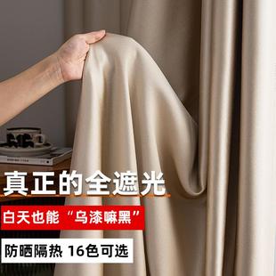 窗帘卧室全遮光加厚挡风隔热客厅飘窗挂钩式 新款 隔音防晒遮阳布料