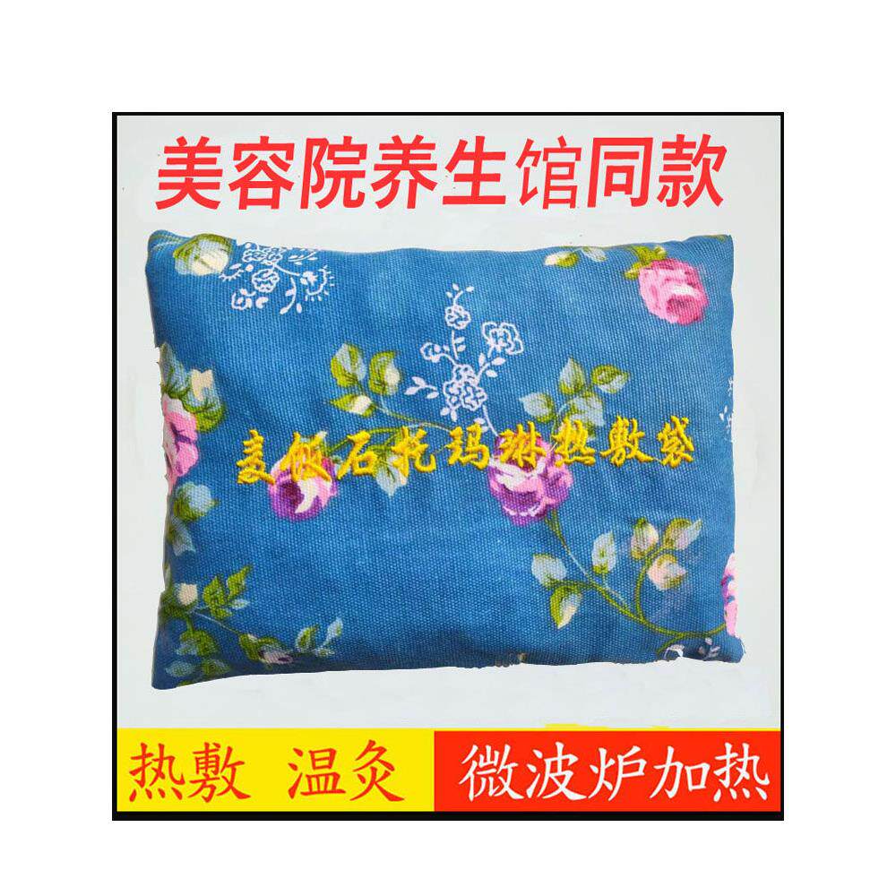 微波炉热敷袋麦饭石托玛琳美容养生头疗足浴高温汗蒸桑拿按摩针灸
