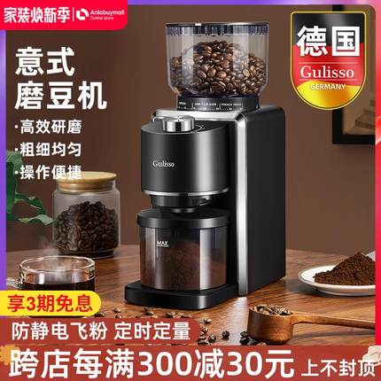 德国全自动咖啡豆研磨机电动磨豆机家用手冲意式超细中药磨粉器