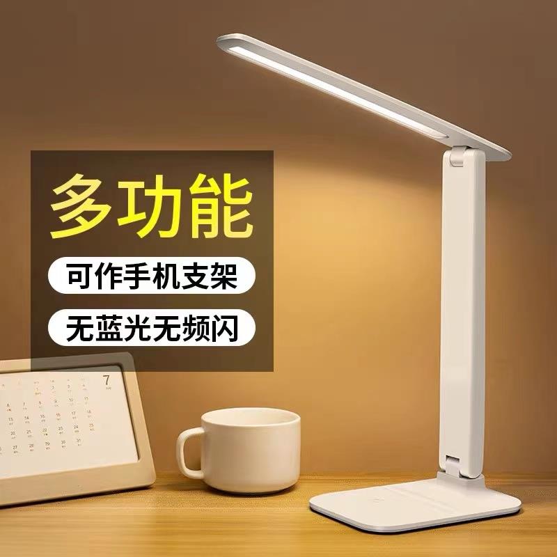2024新款台灯led护眼灯折叠宿舍灯学生学习专用阅读灯充