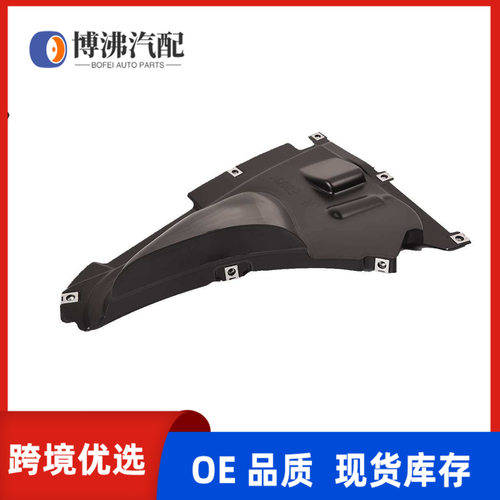 适用于宝马3系F30 F35叶子板内三角板51717260739 51717260740
