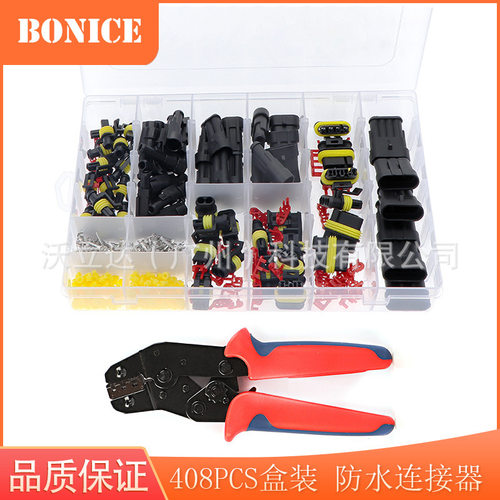 408pcs盒装/33套汽车hid防水连接器组合+压线钳护套红+蓝SN-48B
