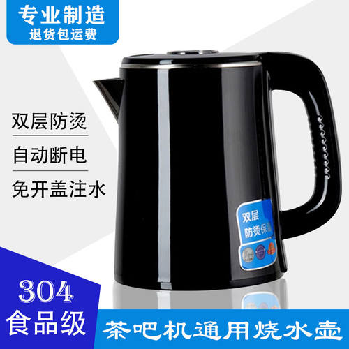 茶吧机饮水机烧水壶通用美菱奥克斯志高荣事达康佳专用配件烧水壶