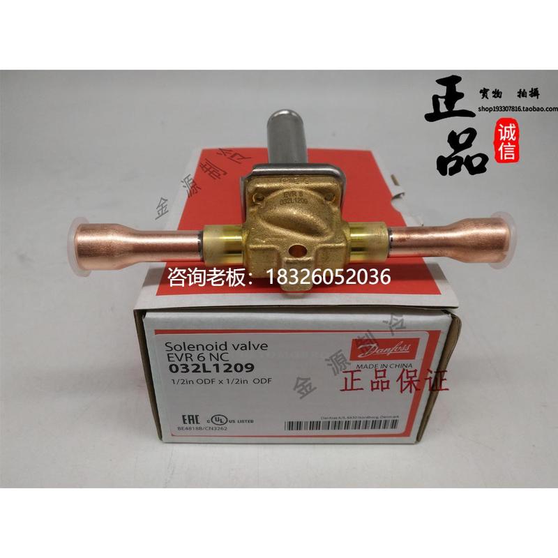 拍前询价Danfoss丹佛斯电磁阀 EVR6 032L8072 8079 1209 1212 129