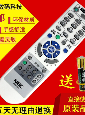 NP-M280XS+C/MC280XS+/MC300X+/M300WS+投影机遥控器NEC专用