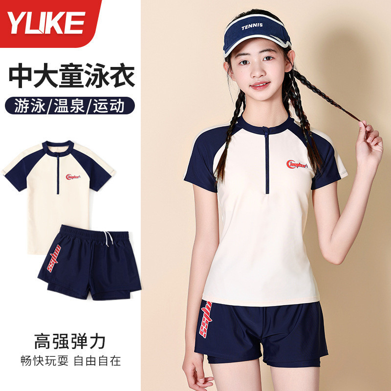 儿童泳衣女2024新款中大童两件套保守分体式显瘦遮肚游泳馆游泳衣