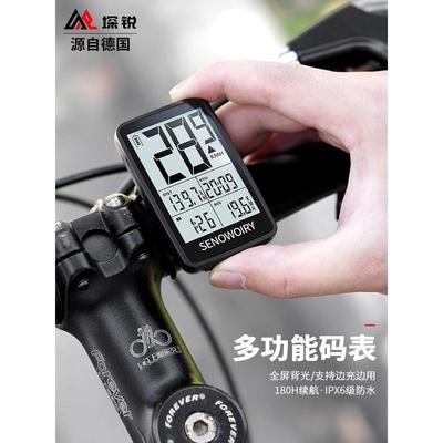 自行车码表无线迈速表公路山地车骑行测速里程表计数记速器时速表