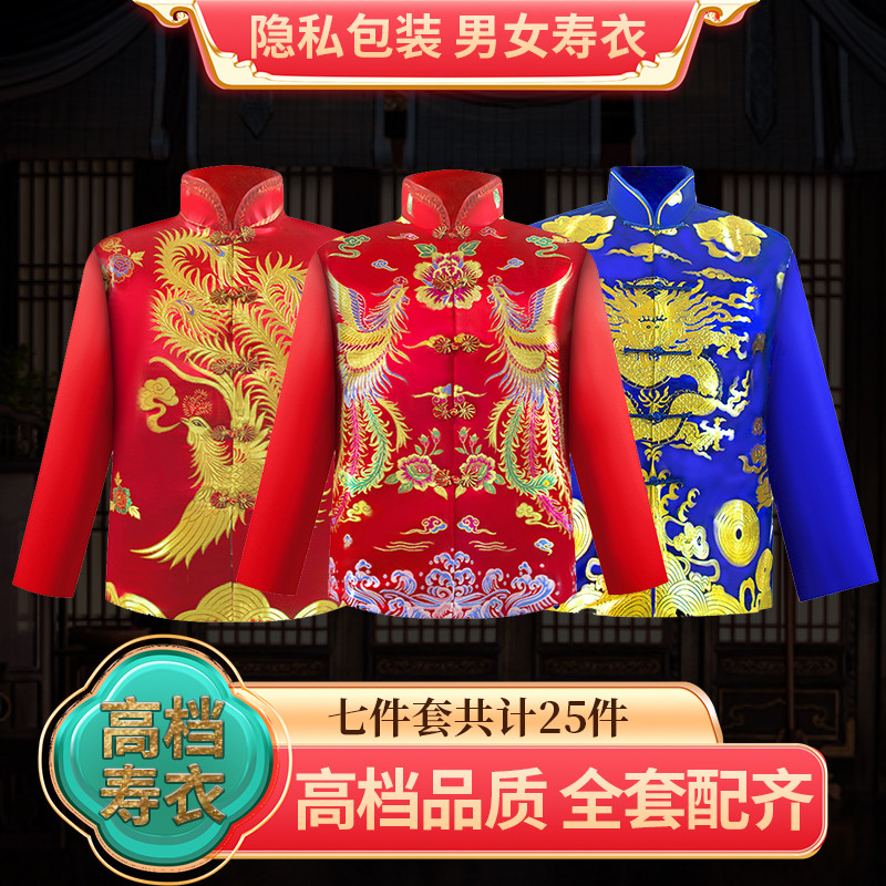 寿衣寿老衣男女全套女士寿终衣服寿衣寿女寿衣寿男女老人寿终衣服