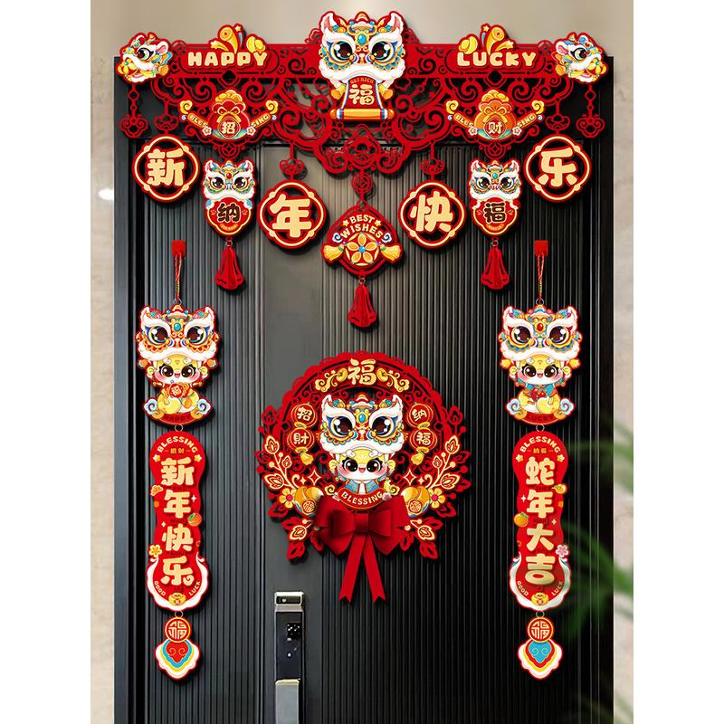 2025新年装饰挂件入户门帘蛇年春节门挂福字挂饰过年喜庆场景布置