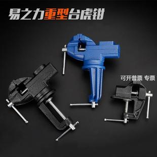 小型台虎钳向 台钳 家用桌虎钳工作台360旋转台钳木工小台钳