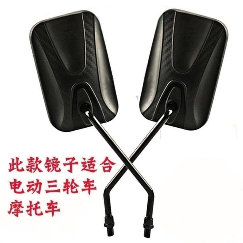 电动三轮车后视镜加长杆倒车镜棚车摩托车高清凸面观后镜大视厂家
