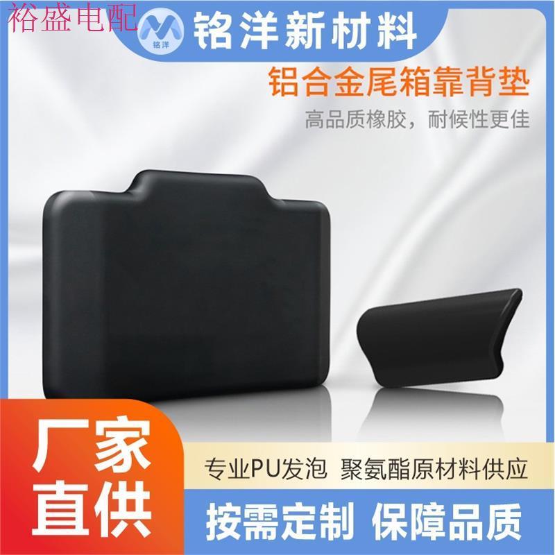 电动车尾箱靠垫摩托车配件通用后尾箱垫发泡海绵后尾箱靠背垫