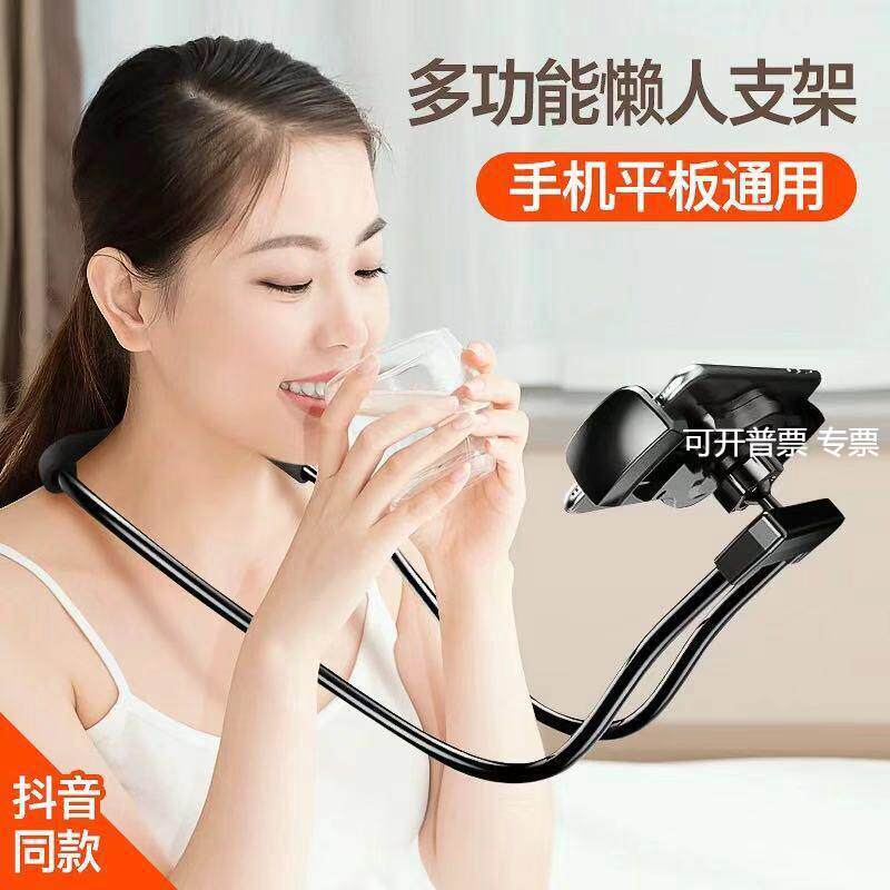 手机挂脖支架 懒人床头多功能脖其它元器件