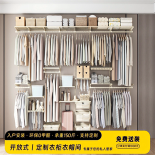 全鋼架衣柜 獨立金屬衣柜配件框架衣帽間砌墻衣帽架定制開放步入式