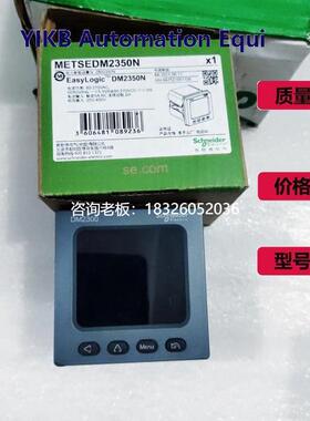 拍前询价施耐德 METSEDM2350N DM2300拍前询价@议价