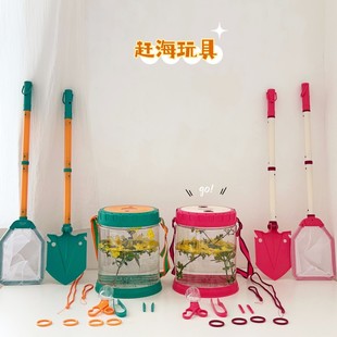 儿童户外赶海玩具男孩沙滩挖沙子工具捞鱼网装备女孩海边玩水套装