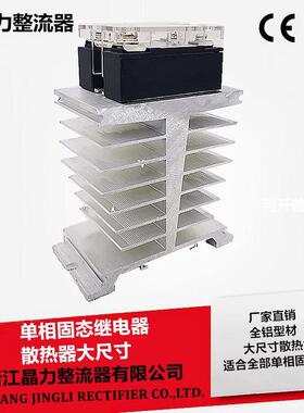 散热器50X60X80白色 散热片T型SSR单相固态继电器散热座I型铝制