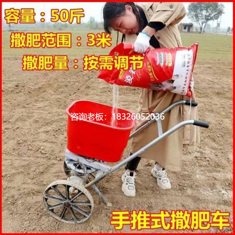 拍前询价刘不丁施肥神器农用撒肥料车播撒机追肥器新款洒肥撒化肥