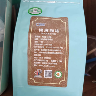 锦庆滤袋装有机低温葛森咖啡粉家用300克不含灌肠咖啡袋套装5送1