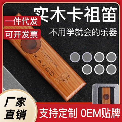 卡祖笛乐器便携式随身小型奇怪冷门小众乐器简单易学自专业祖卡笛