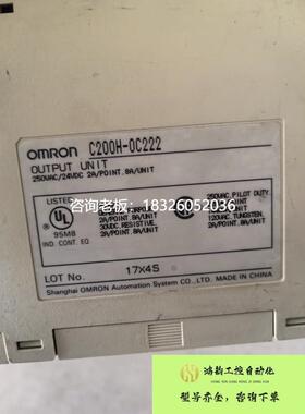 拍前询价（拍前询价）欧姆龙PLC模块C200H-OC222 0C222 OC222原装