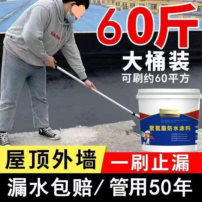 防水胶补漏屋顶漏水房顶裂缝补漏材料堵漏王防水涂料胶沥青聚氨酯