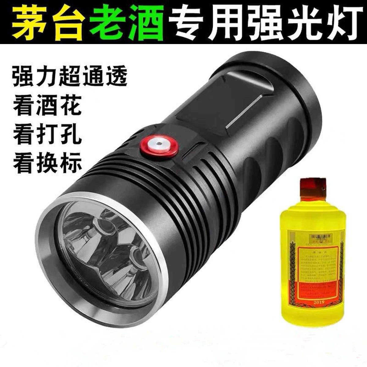 茅台鉴定鉴定工具套装验酒神器真假老酒灯鉴定笔usb充电灯厂家