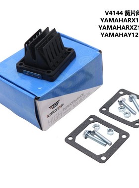 ZSDTRP摩托车簧片阀V4144适用Yamaha YFZ350 RX135 RXZ135 Z125