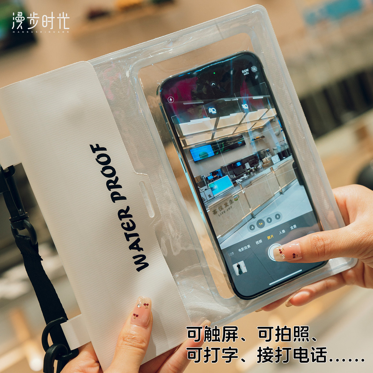 手机防水袋IPX8可触屏水下拍照密封袋温泉漂流海边潜水透明防水套