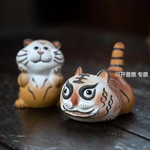 紫砂茶宠老虎摆件生肖拉毛泥绘萌虎招财茶玩茶具配件可养茶玩