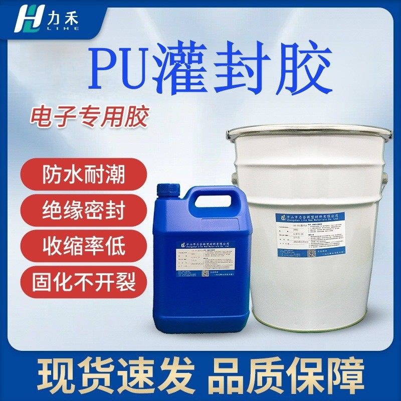 PU灌封胶双组份LED洗墙灯点光源投光灯电源密封胶高粘度软胶,运动/瑜伽/健身/球迷用品,乒乓套胶/海绵/单胶片,淘宝优惠券,粉丝福利购,淘宝优惠卷