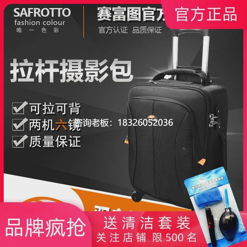 拍前询价赛富图MT单反相机拉杆箱多功能摄影包大容量双肩包万向轮