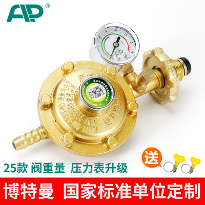 博特曼带表家用0.6液化气集成灶煤气罐阀减压阀防爆安全低压阀门