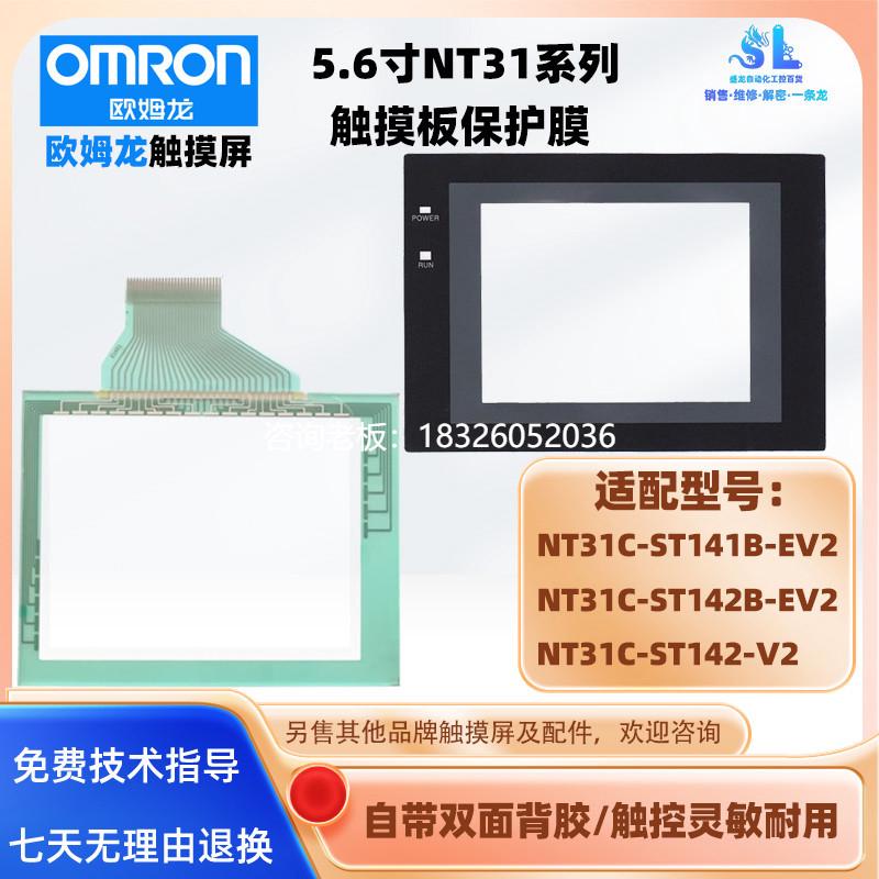 拍前询价NT31C-ST141B-EV2 NT31C-ST142B-EV2 NT31C-ST142-V2触摸