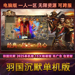 真爆率版 966抖音传奇手游羽国沉默无限代金 GM权限