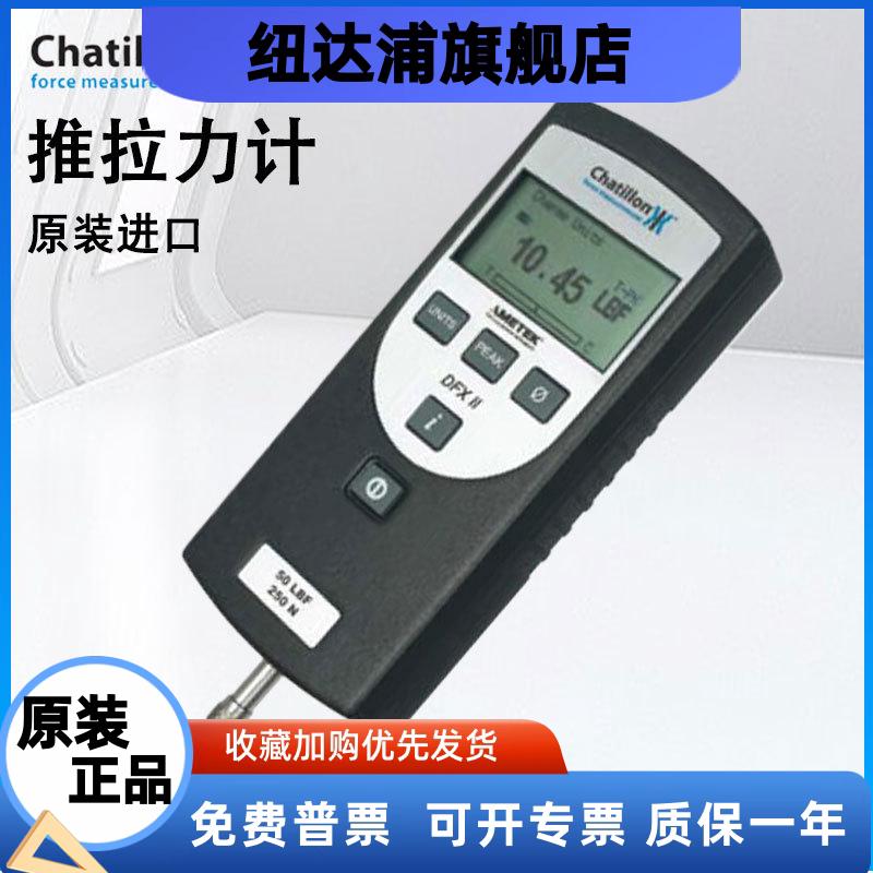 美国数显测力计推拉力计英制DFX2-100-050-200LBF查狄伦CHATILLON