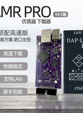 JLINK PRO仿真下载器兼容V9 V8 V10升级PRO AMR STM32烧录编程器