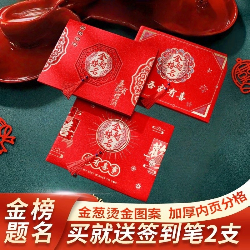 升学宴礼金榜题名孩子考学账本学子宴人情礼金往来记账本礼钱厂家
