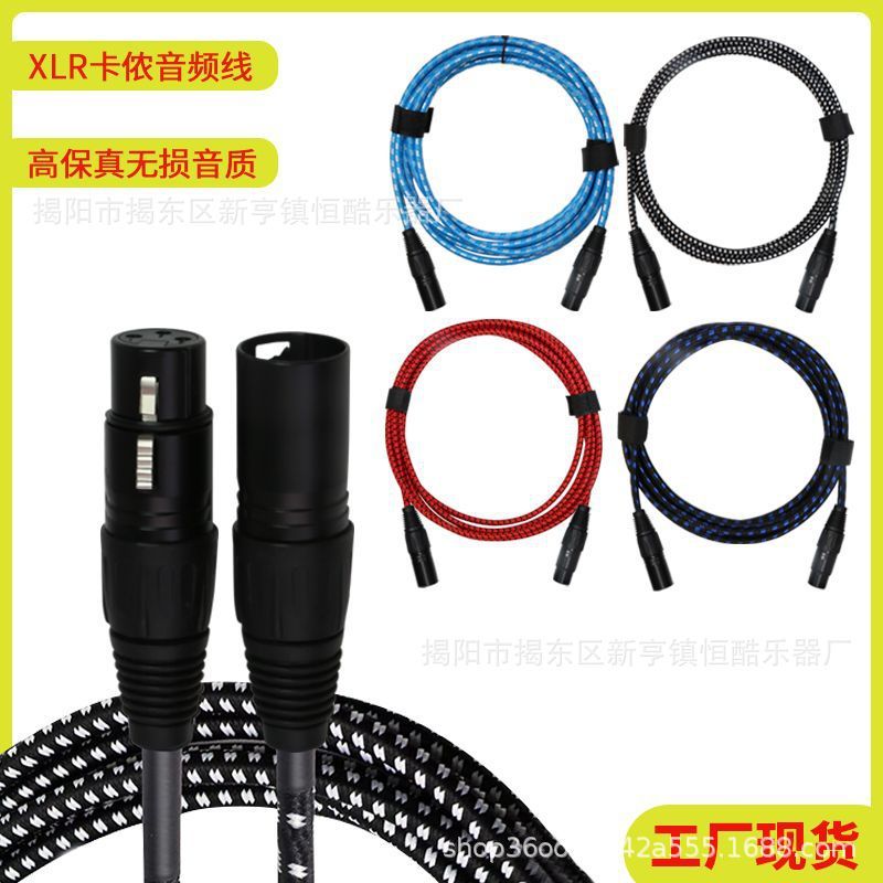 麦克风声卡卡农公母音频线大三芯XLR平衡线话筒调音台声卡连接线