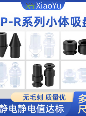 机械手工业真空吸盘VP系列防静电微型吸嘴VP-1/2/3/4/6/8/10RS RN