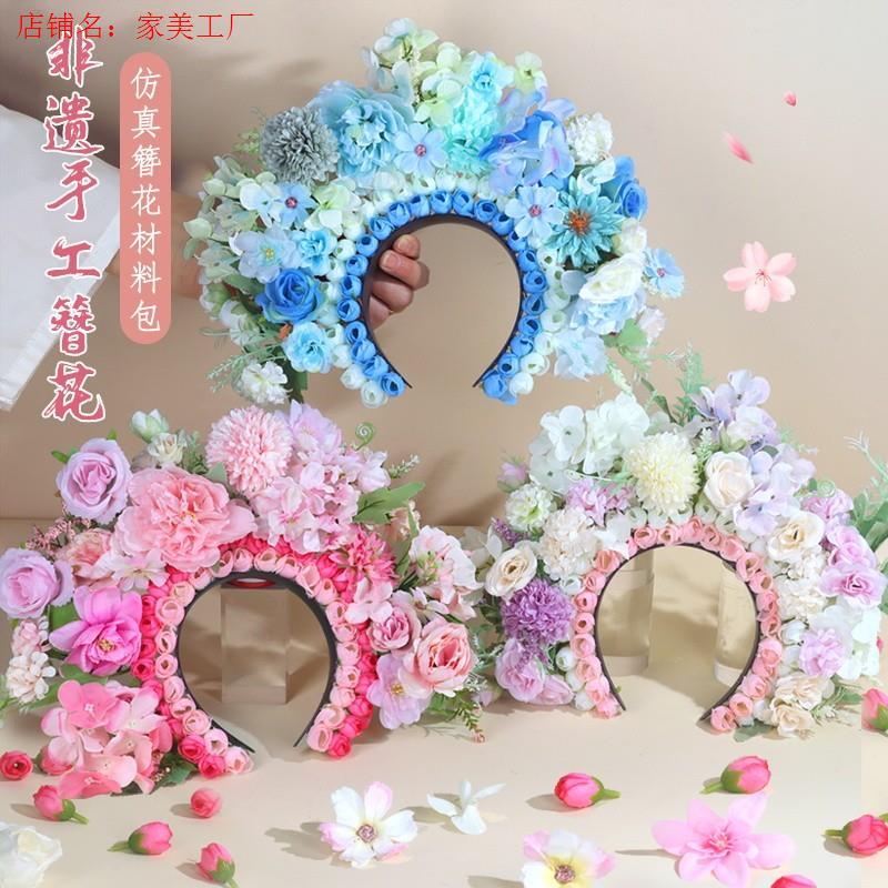 簪花发箍diy材料包泉州浔埔簪花围汉服绢花头发礼物饰饰教师厂家