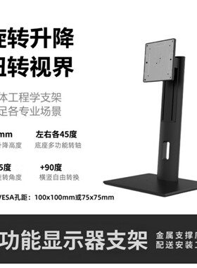 通用VESA显示器底座免拆旋转升降前倾后仰黑色白色支架桌面立式架