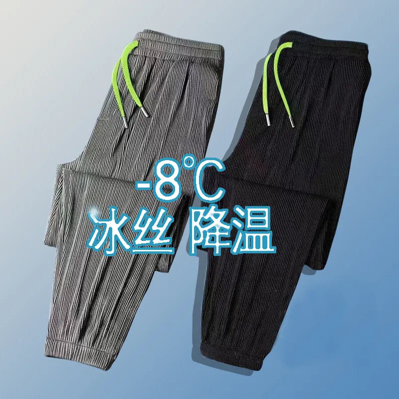 夏季薄款冰丝男裤子休闲长裤宽松垂感卫裤透气束脚运动凉快健厂家
