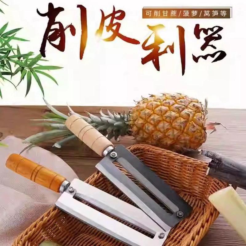 超快碳钢甘蔗刀超大号不锈钢削皮刀加厚刨刀菠萝刀凤梨刮皮器刀具